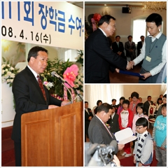 진남장학회