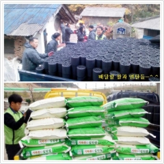 제10차 진남사회봉사단 사랑의 연탄 나누기(1)
