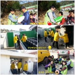 제12차 진남사회봉사단-사랑의 연탄나누기