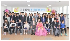 2013년 제16회 진남장학회