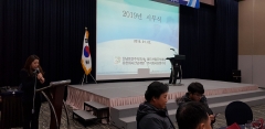 2019년 시무식