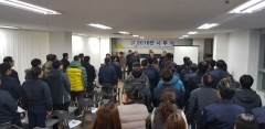 2018년 시무식