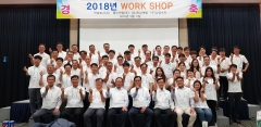 2018년 워크샾