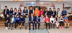 2018년 21회 진남장학회