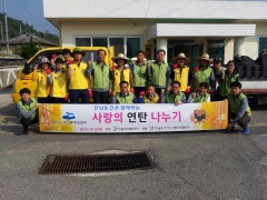 제14차 사랑의연탄나누기