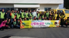 제15차 사랑의연탄나누기