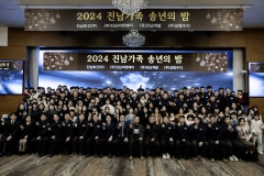 2024년 송년의밤
