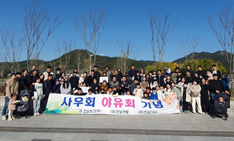 진남토건 직원 단체사진